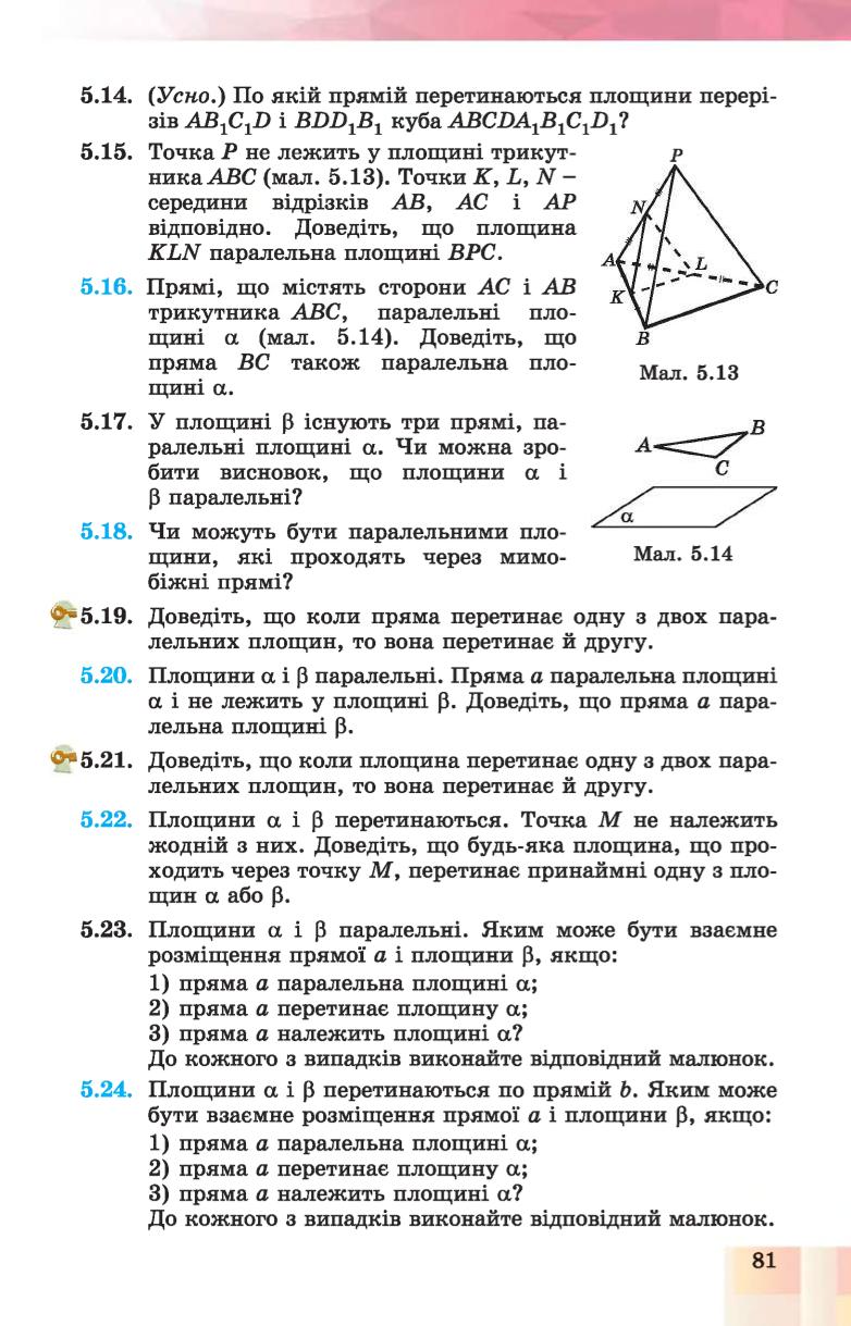 Мініатюра 81