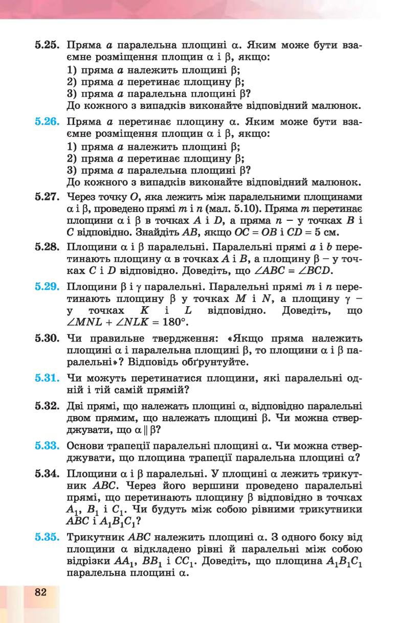 Мініатюра 82