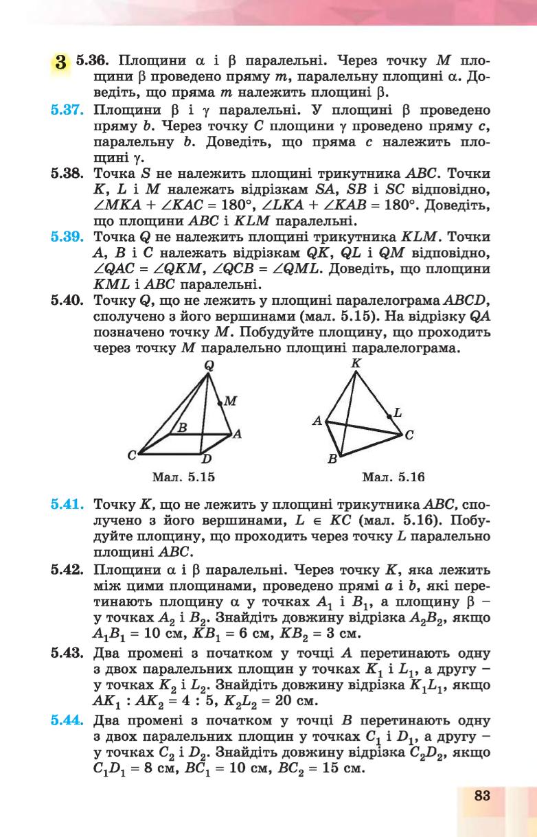 Мініатюра 83