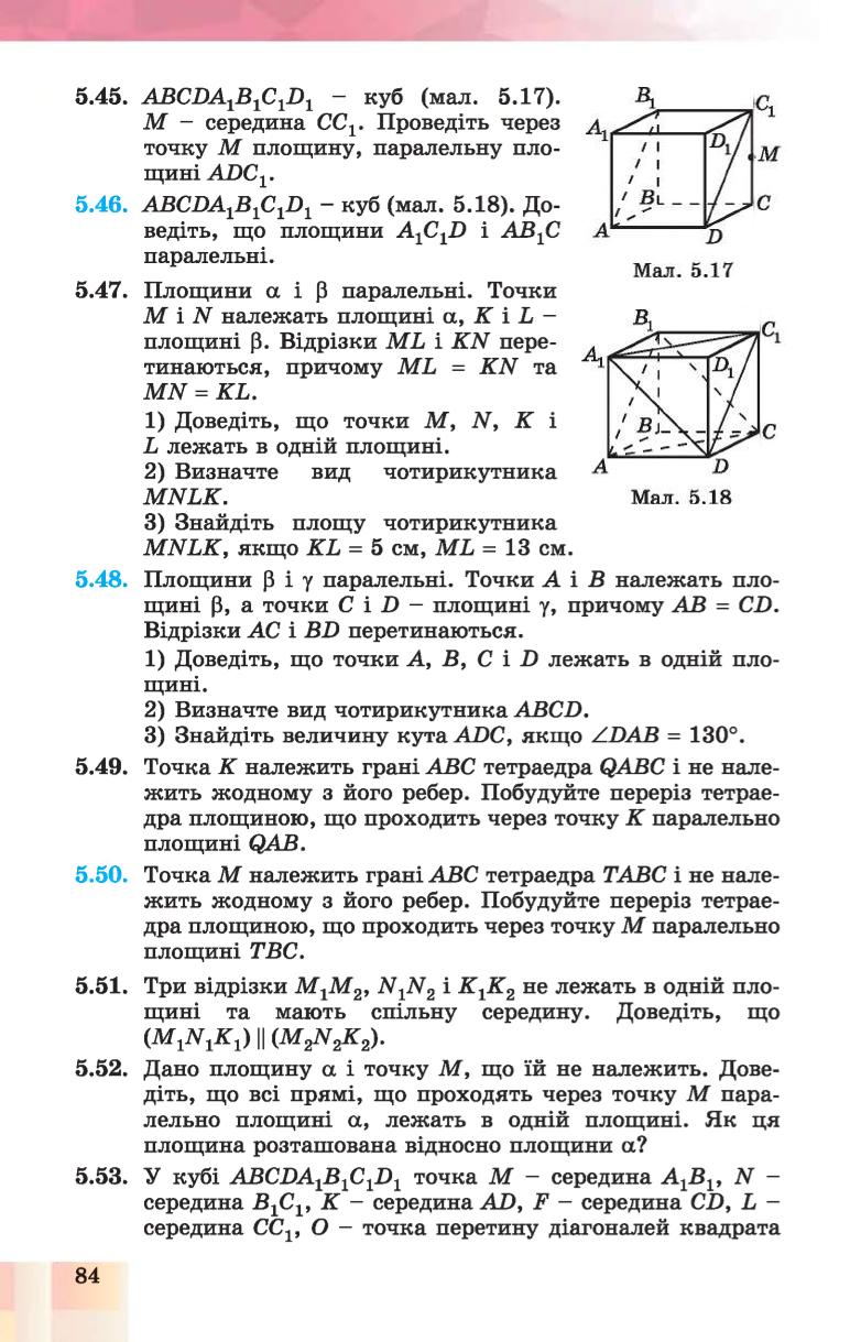 Мініатюра 84