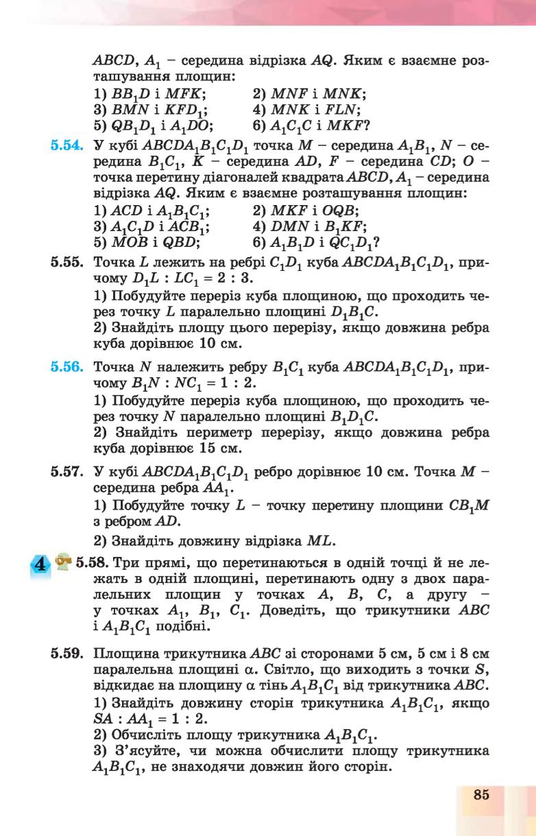 Мініатюра 85