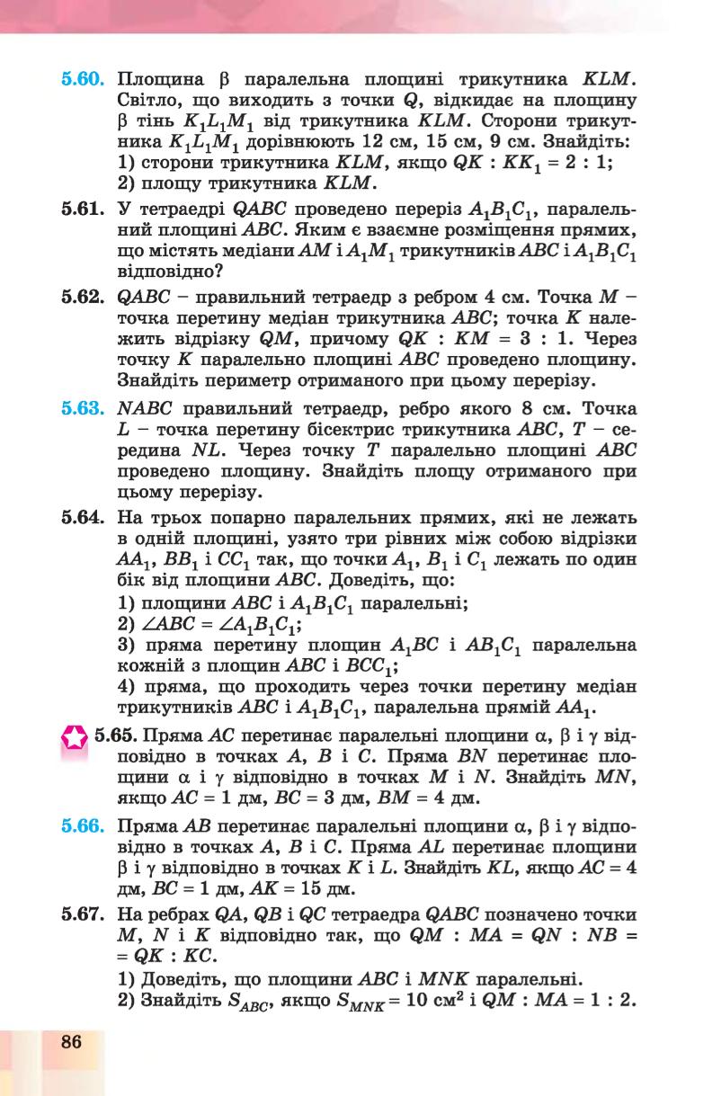 Мініатюра 86