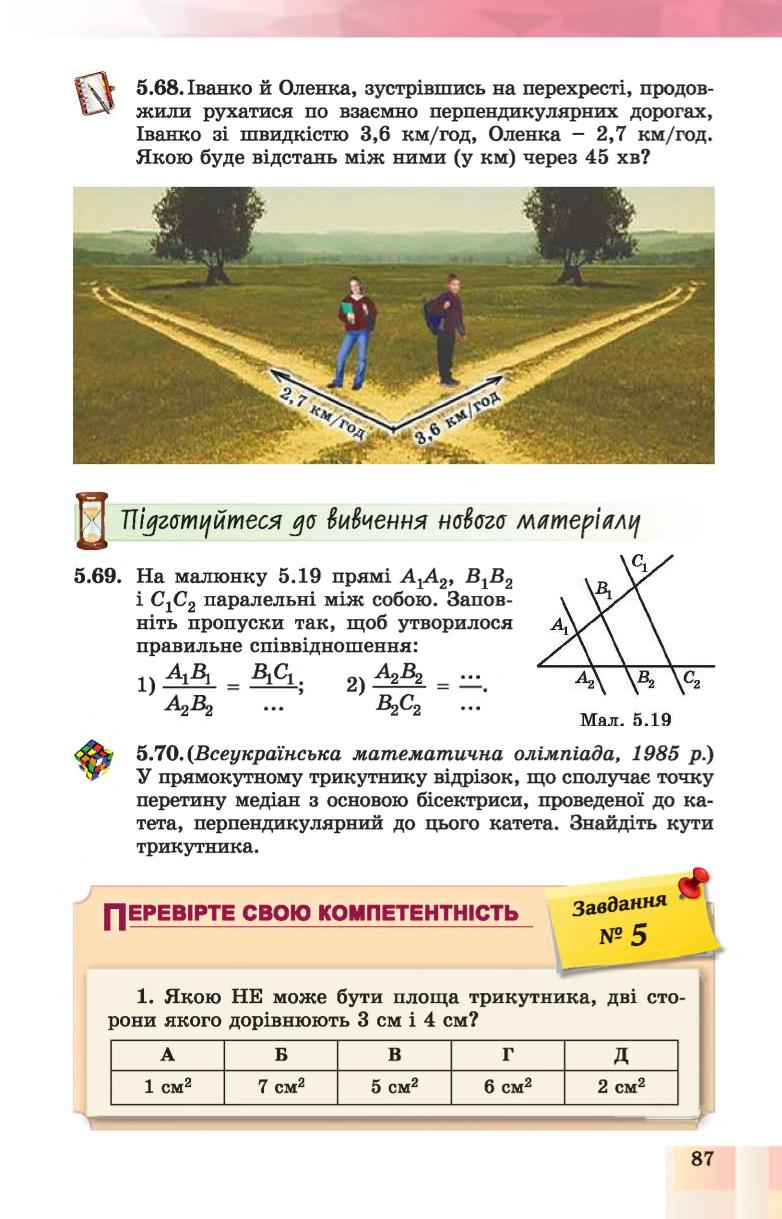 Мініатюра 87
