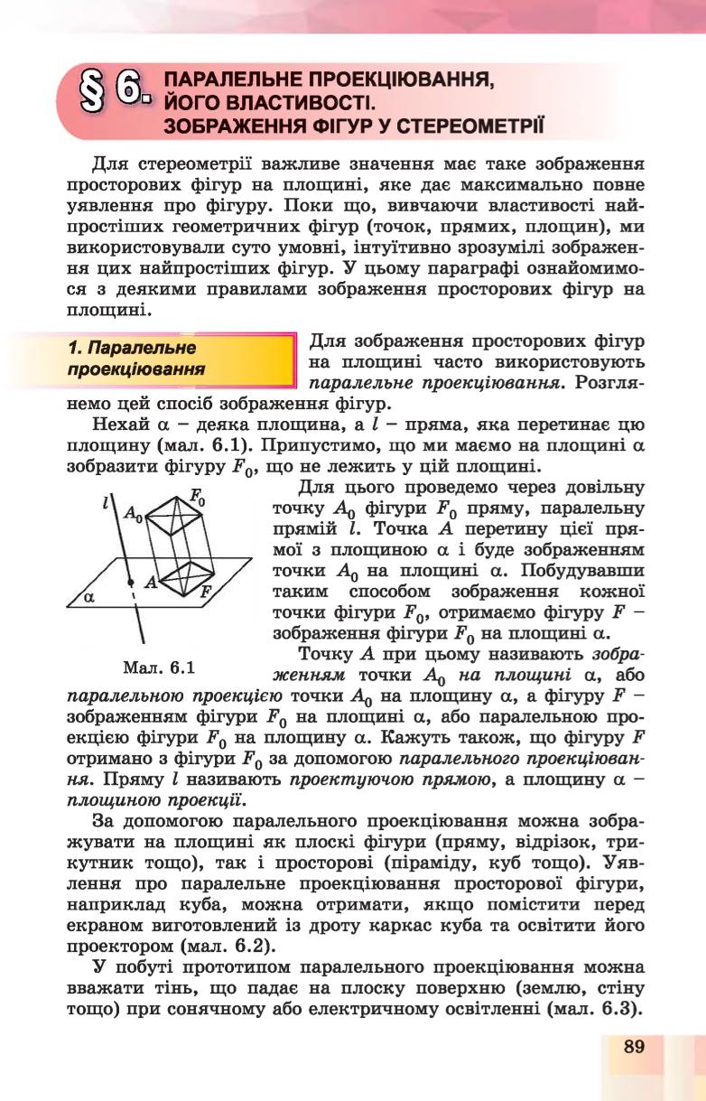 Мініатюра 89