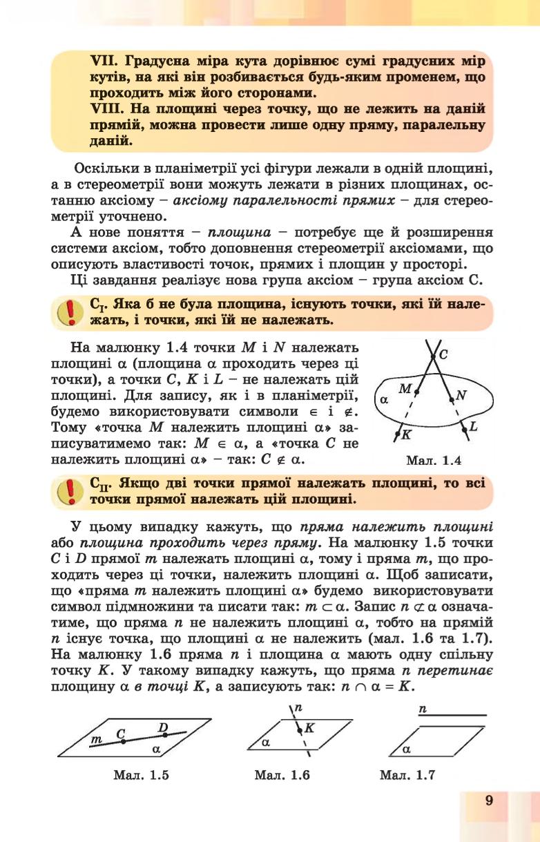 Мініатюра 9