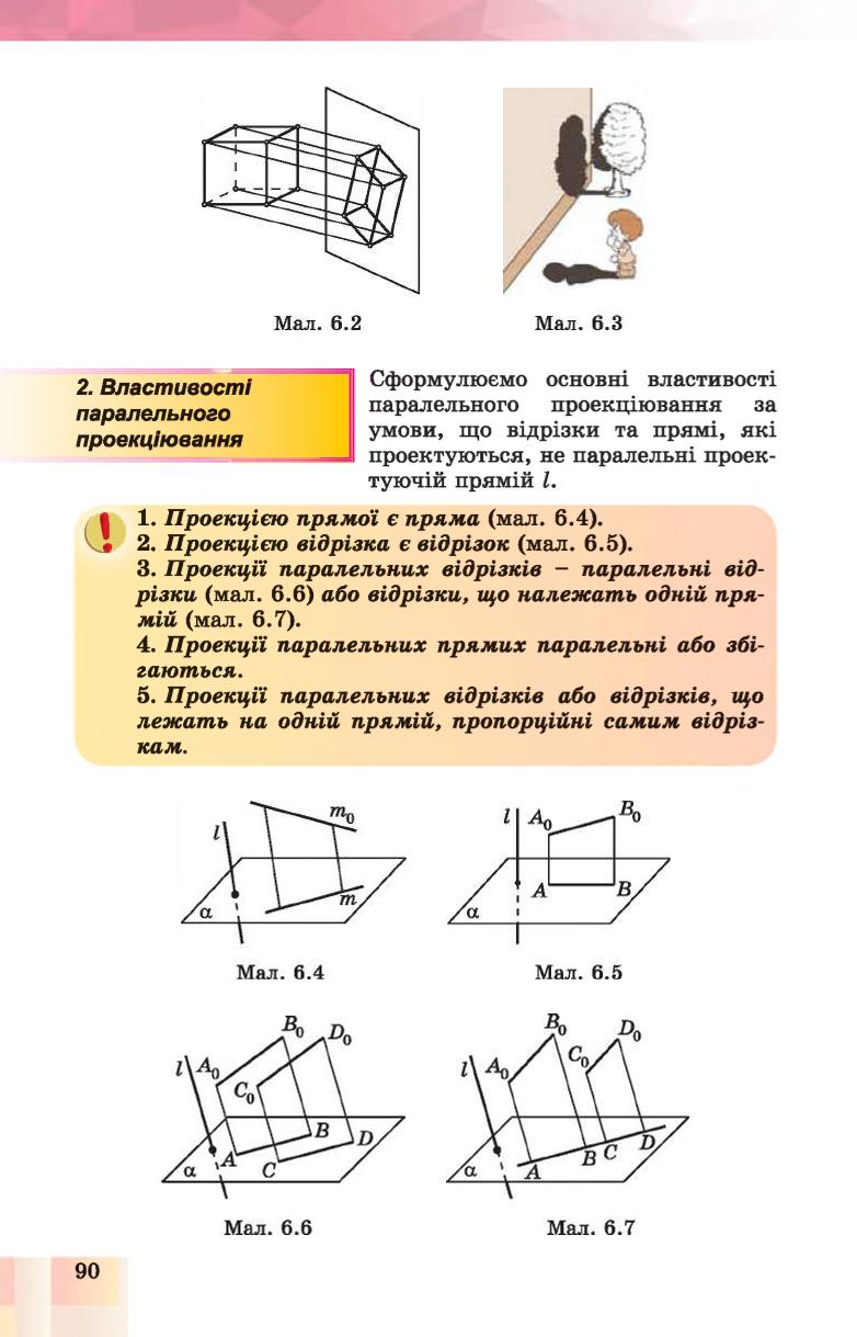 Мініатюра 90
