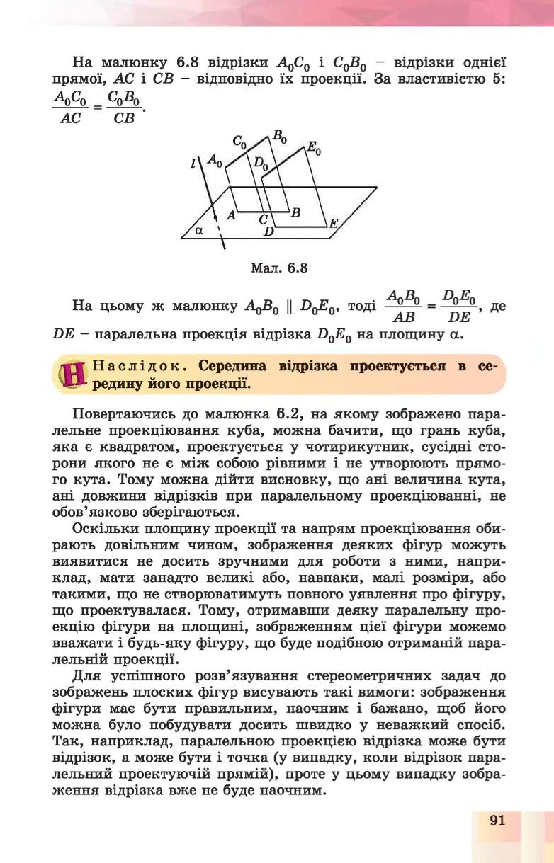 Мініатюра 91