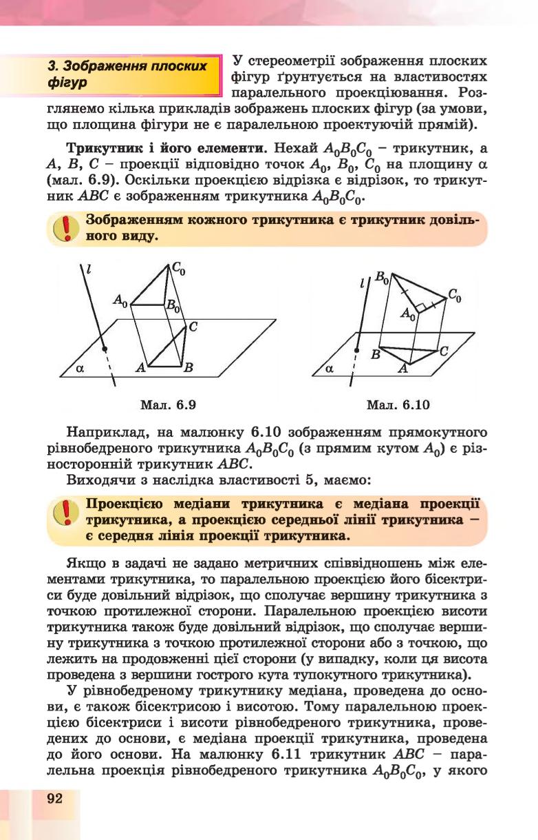 Мініатюра 92
