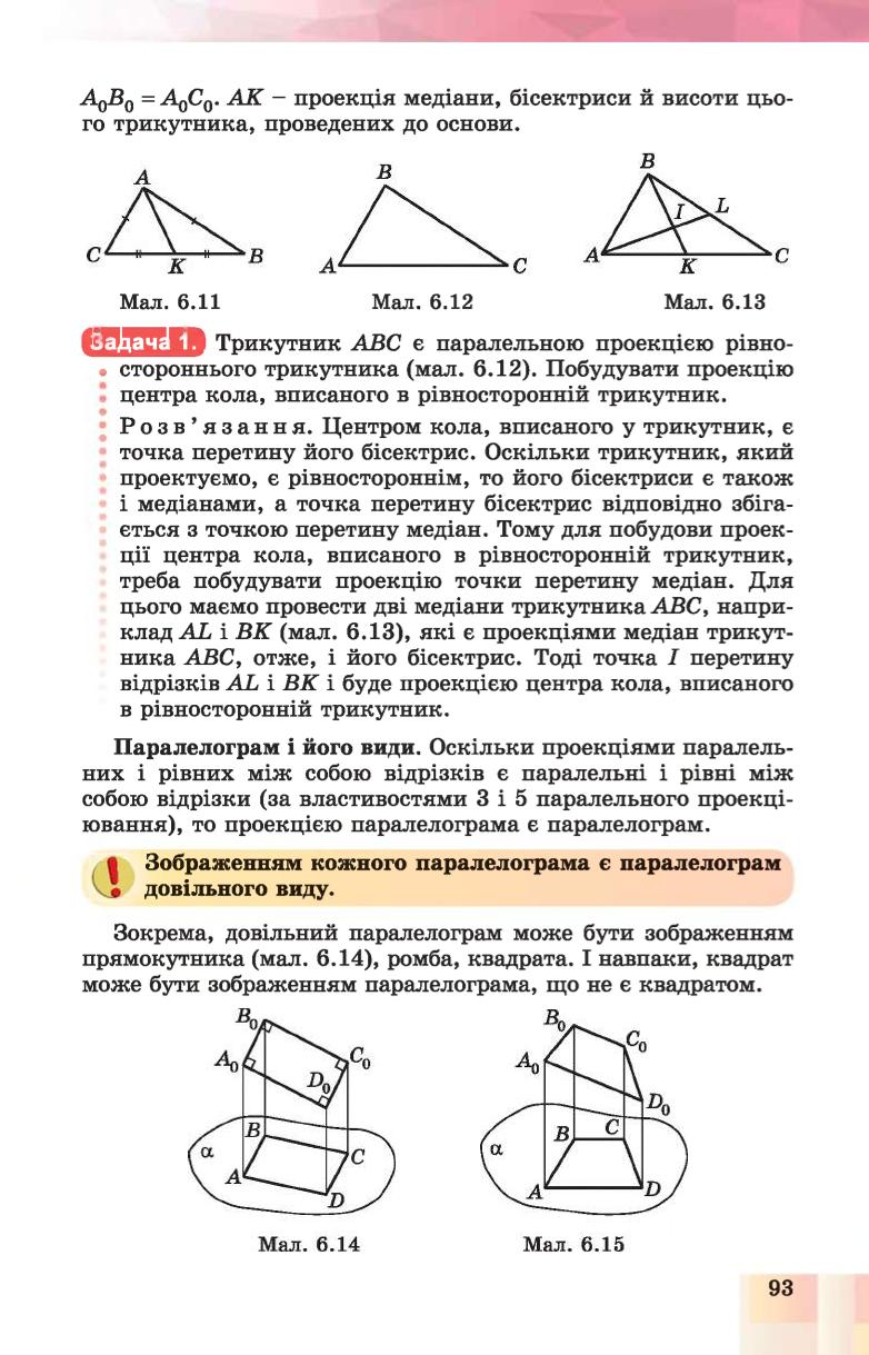 Мініатюра 93