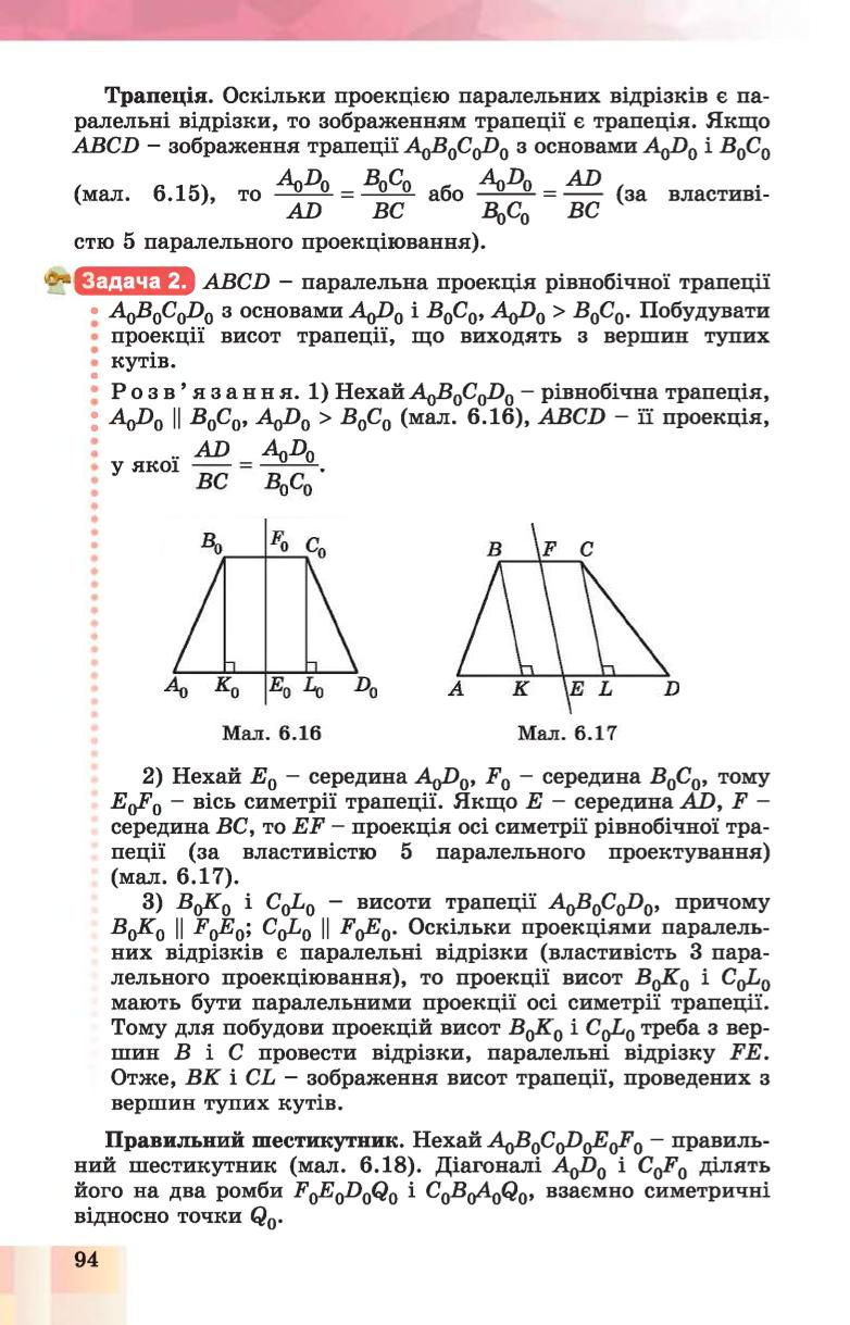 Мініатюра 94