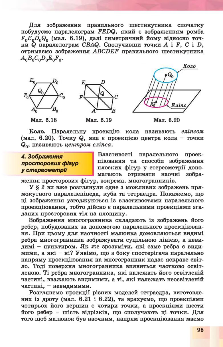Мініатюра 95