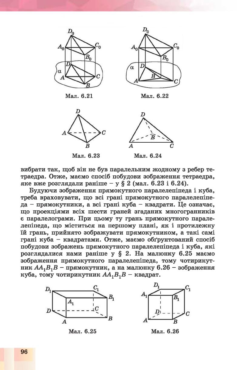 Мініатюра 96