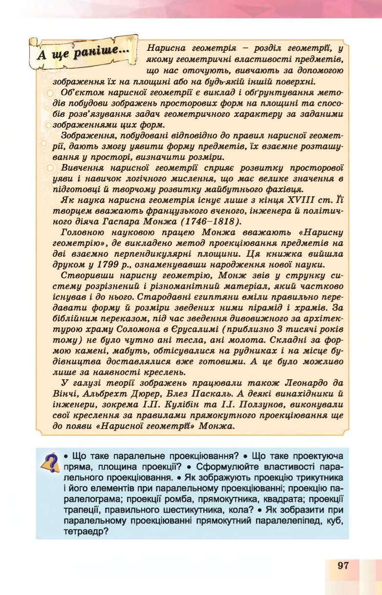 Мініатюра 97