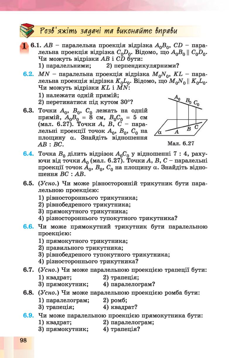 Мініатюра 98