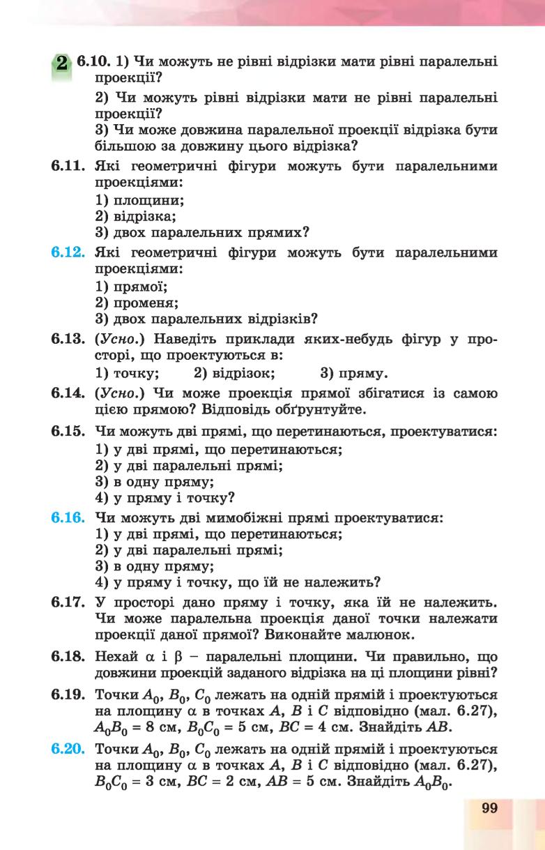 Мініатюра 99
