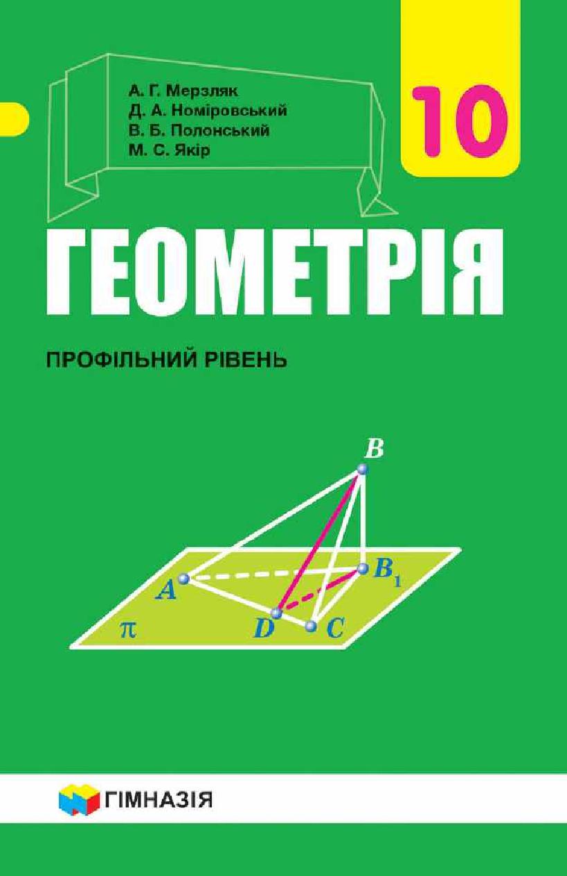 Сторінка 1