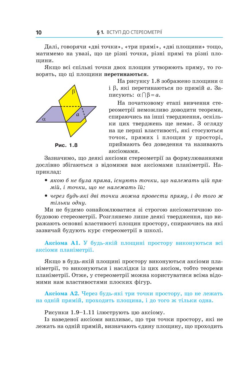 Мініатюра 10