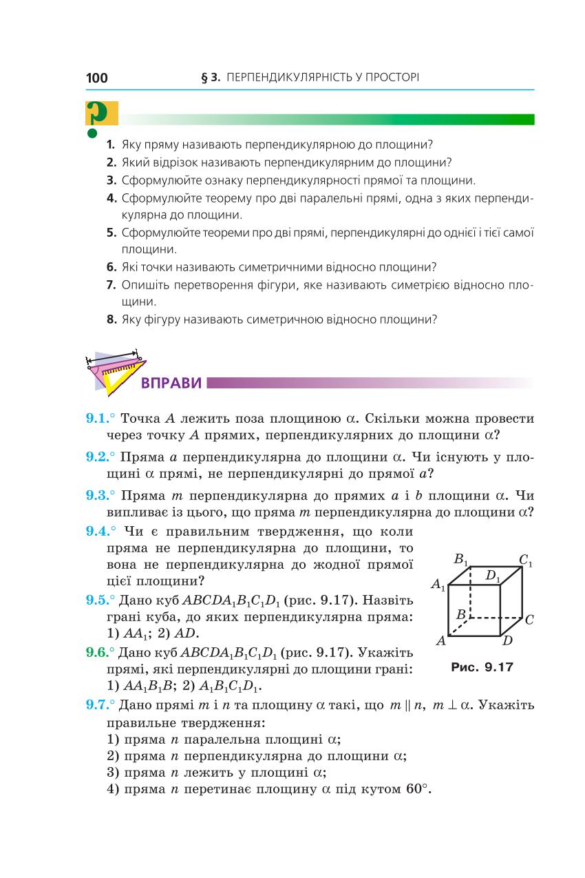 Мініатюра 100