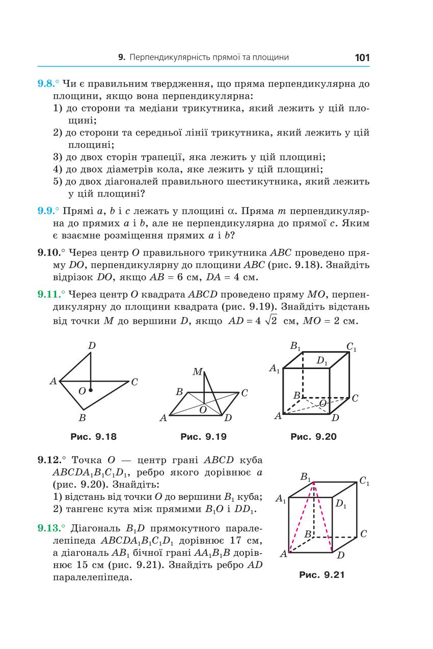 Мініатюра 101