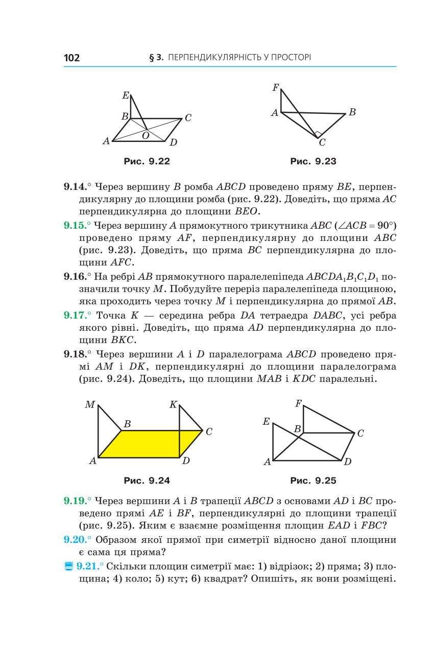Мініатюра 102