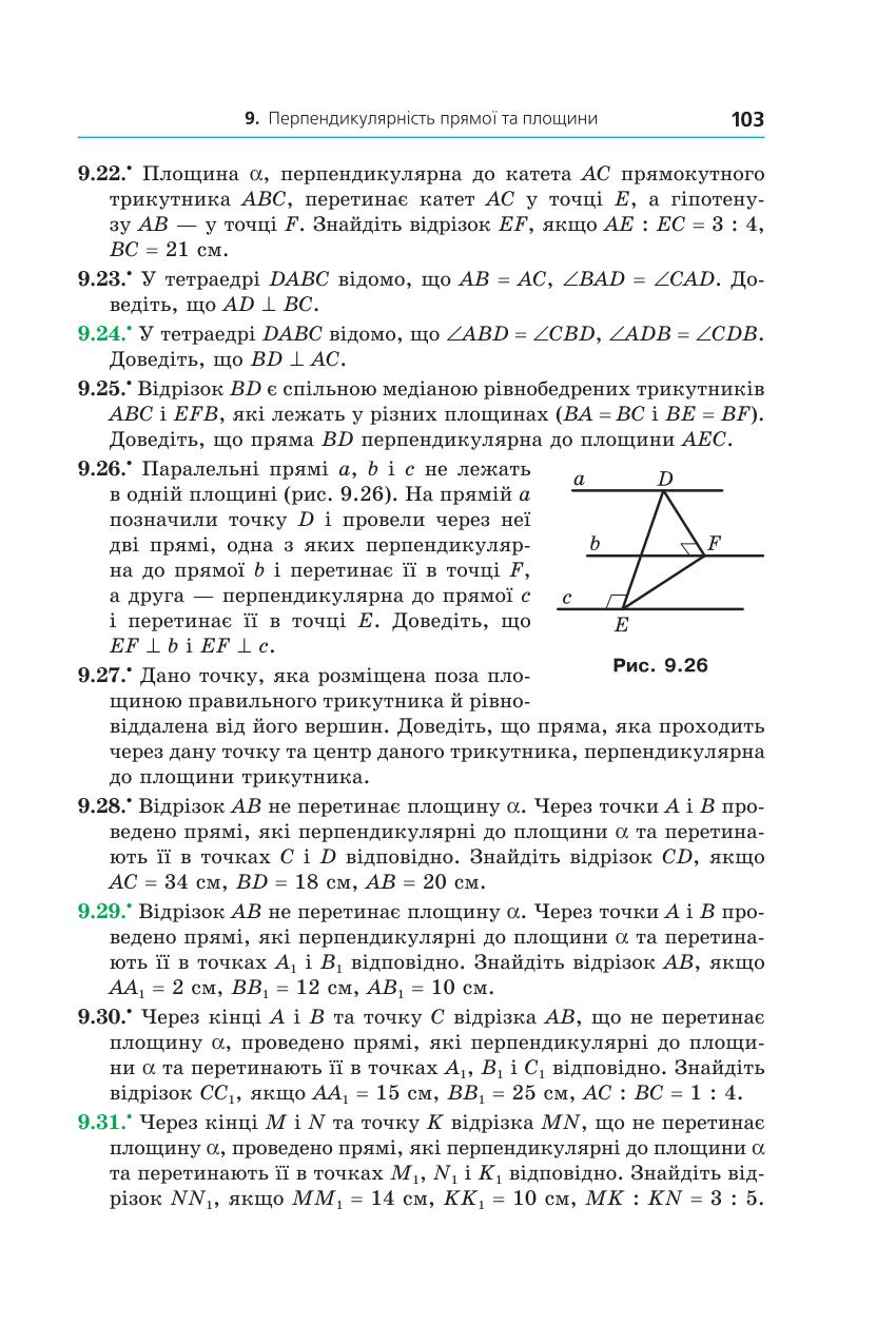 Мініатюра 103