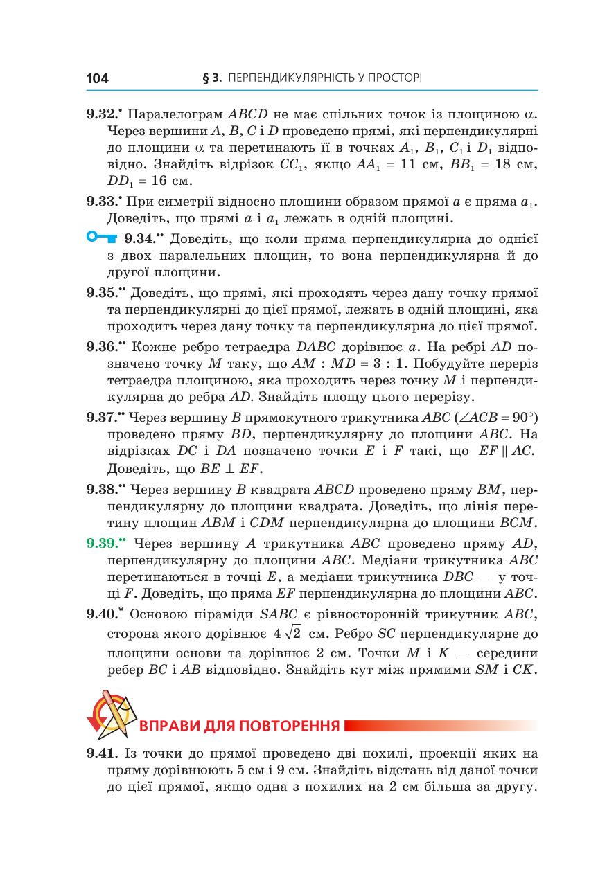 Мініатюра 104