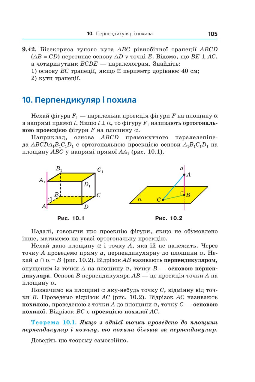 Мініатюра 105