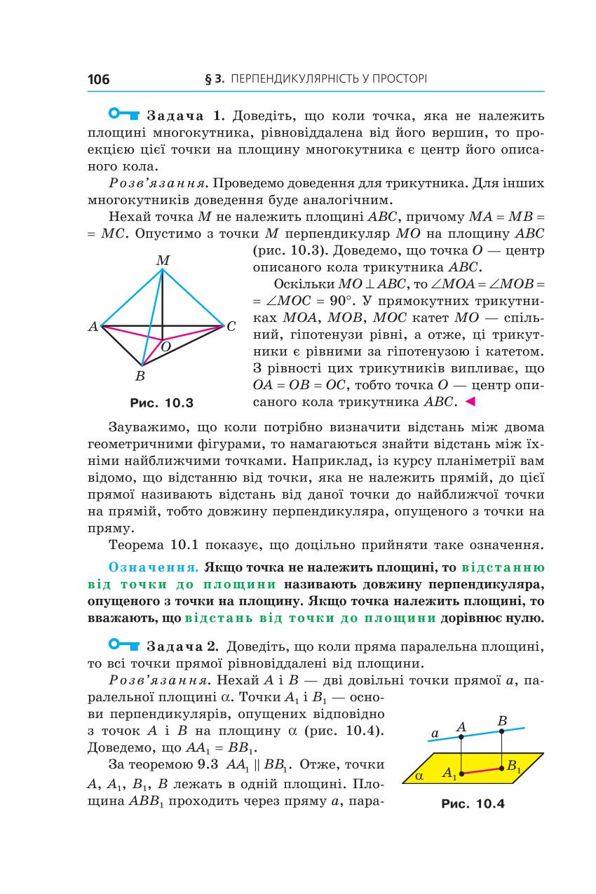 Мініатюра 106