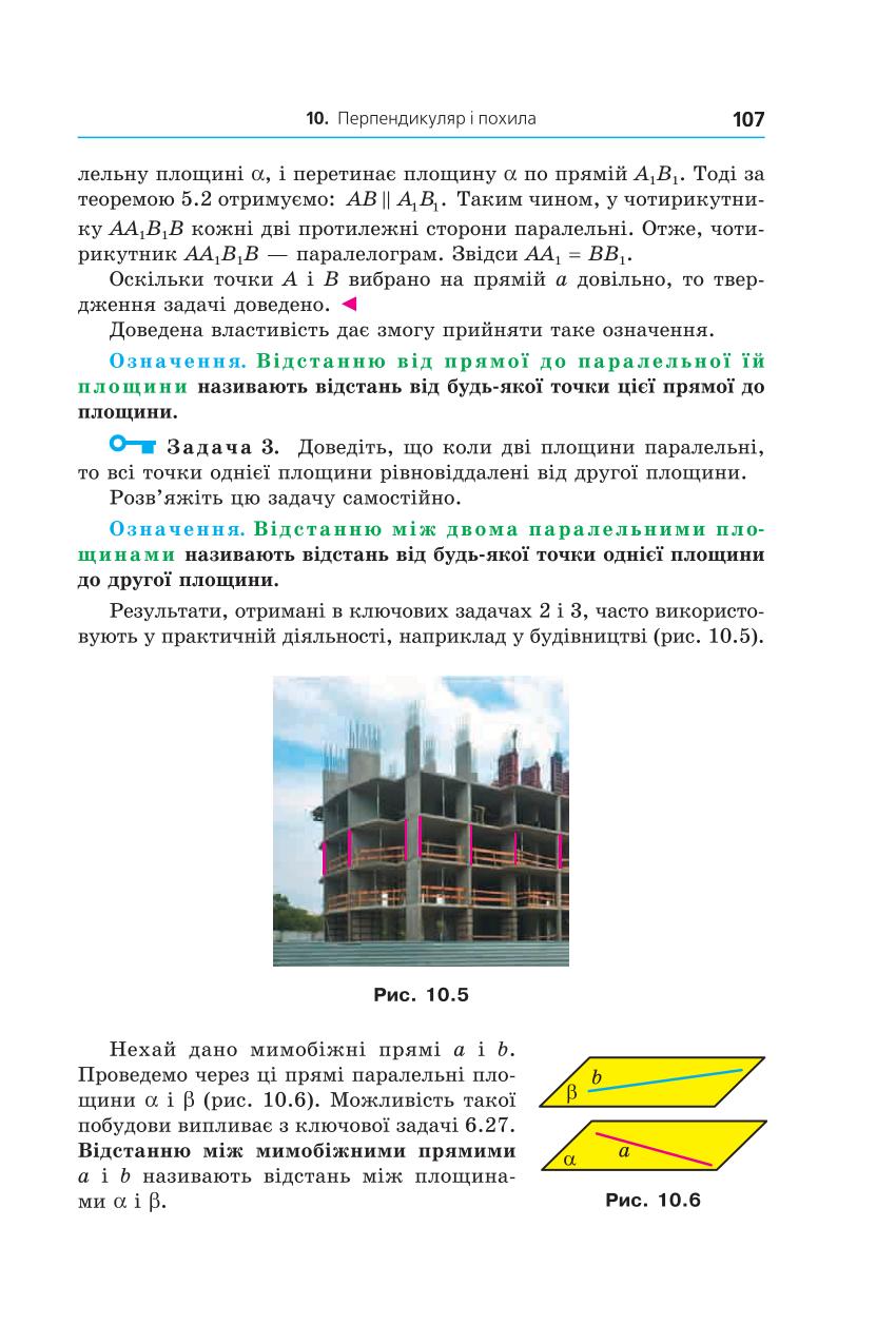 Мініатюра 107