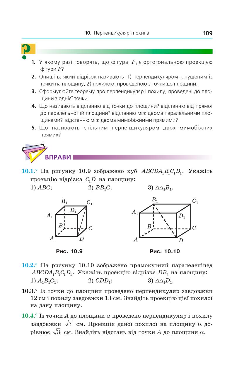 Мініатюра 109