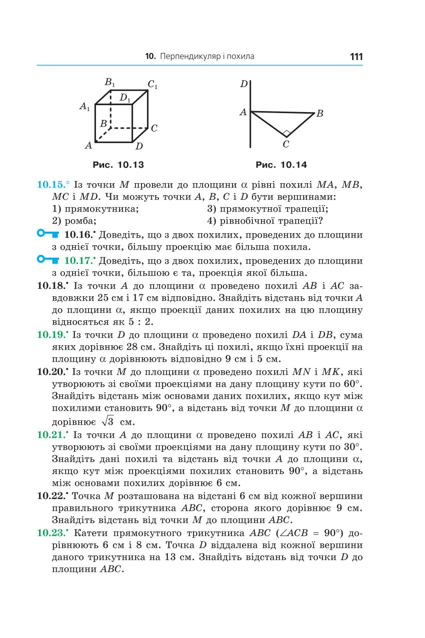 Мініатюра 111
