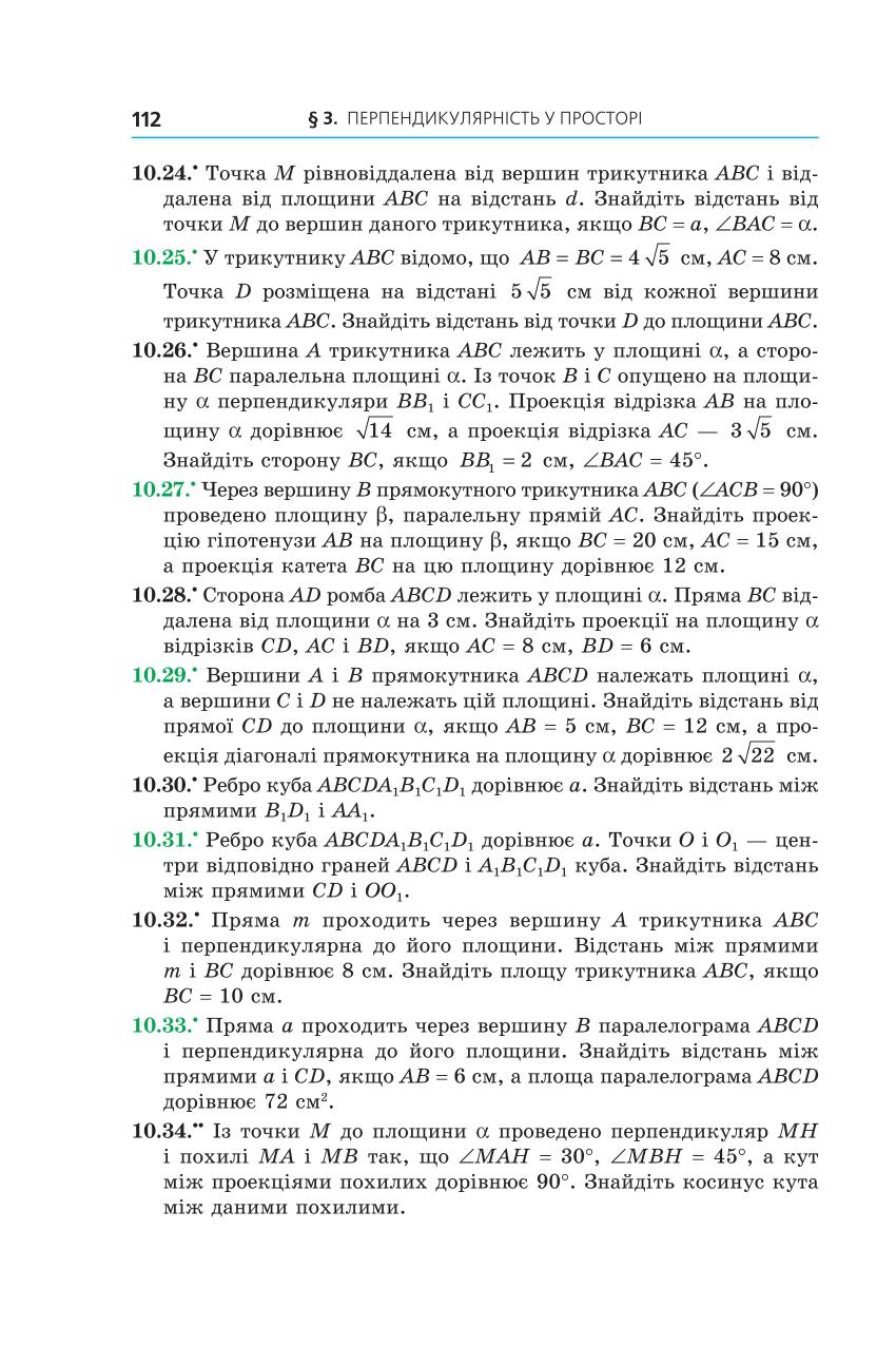 Мініатюра 112
