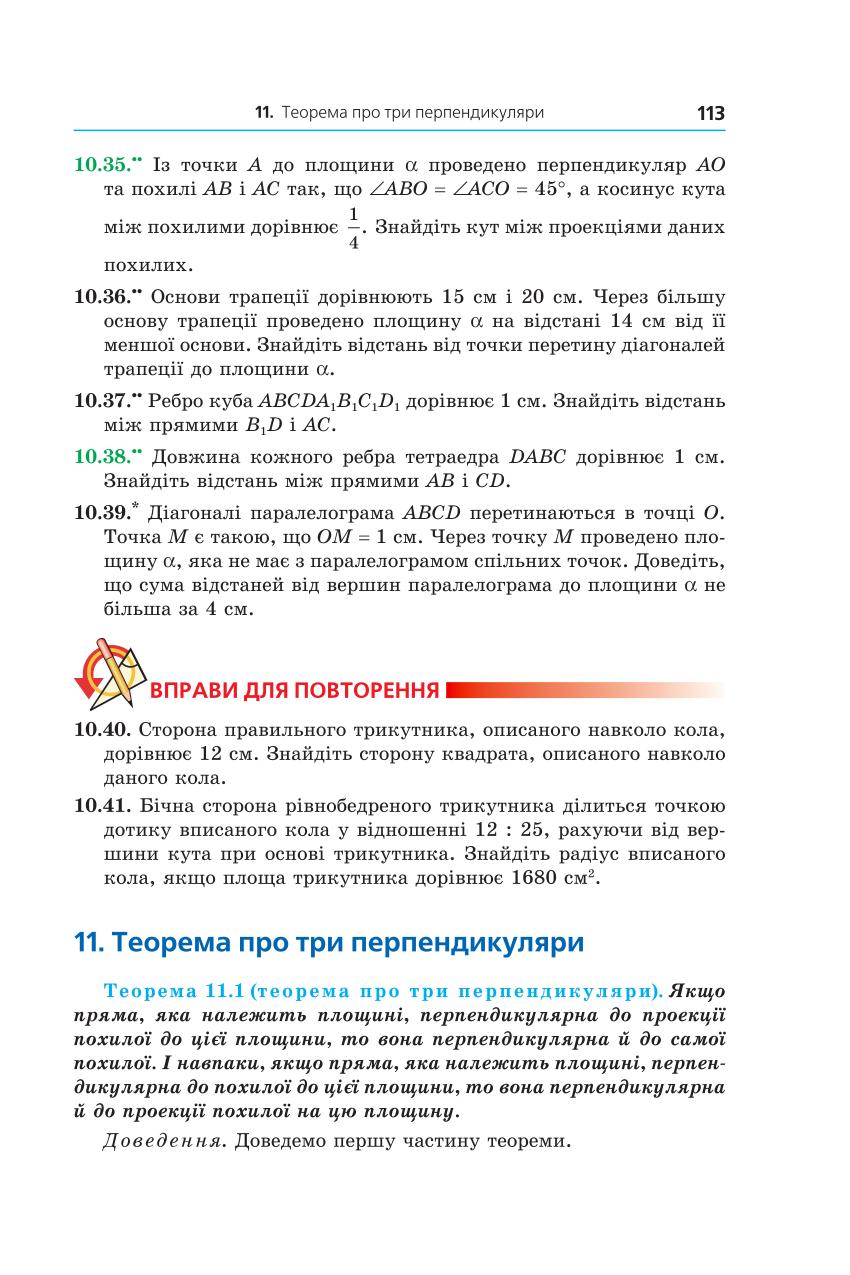 Мініатюра 113