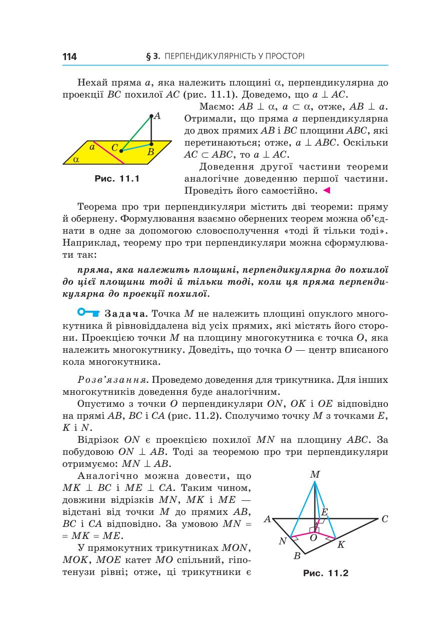 Мініатюра 114