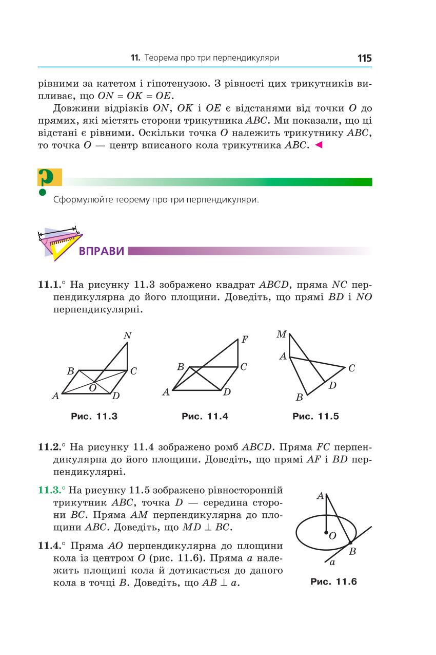 Мініатюра 115