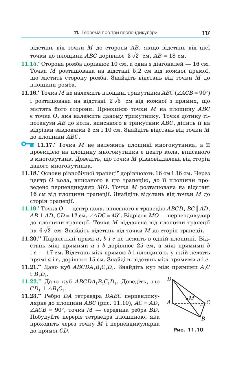 Мініатюра 117