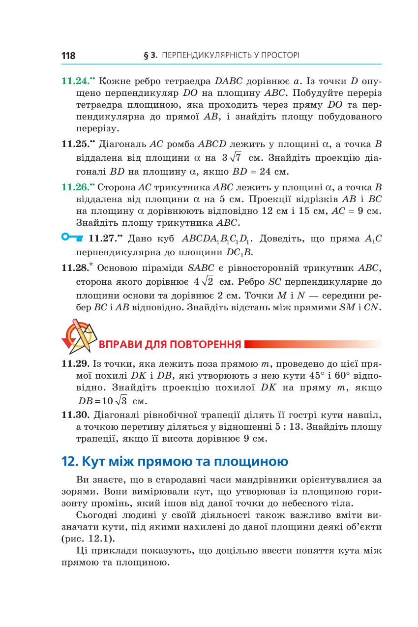 Мініатюра 118