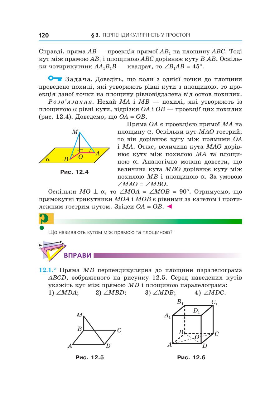 Мініатюра 120