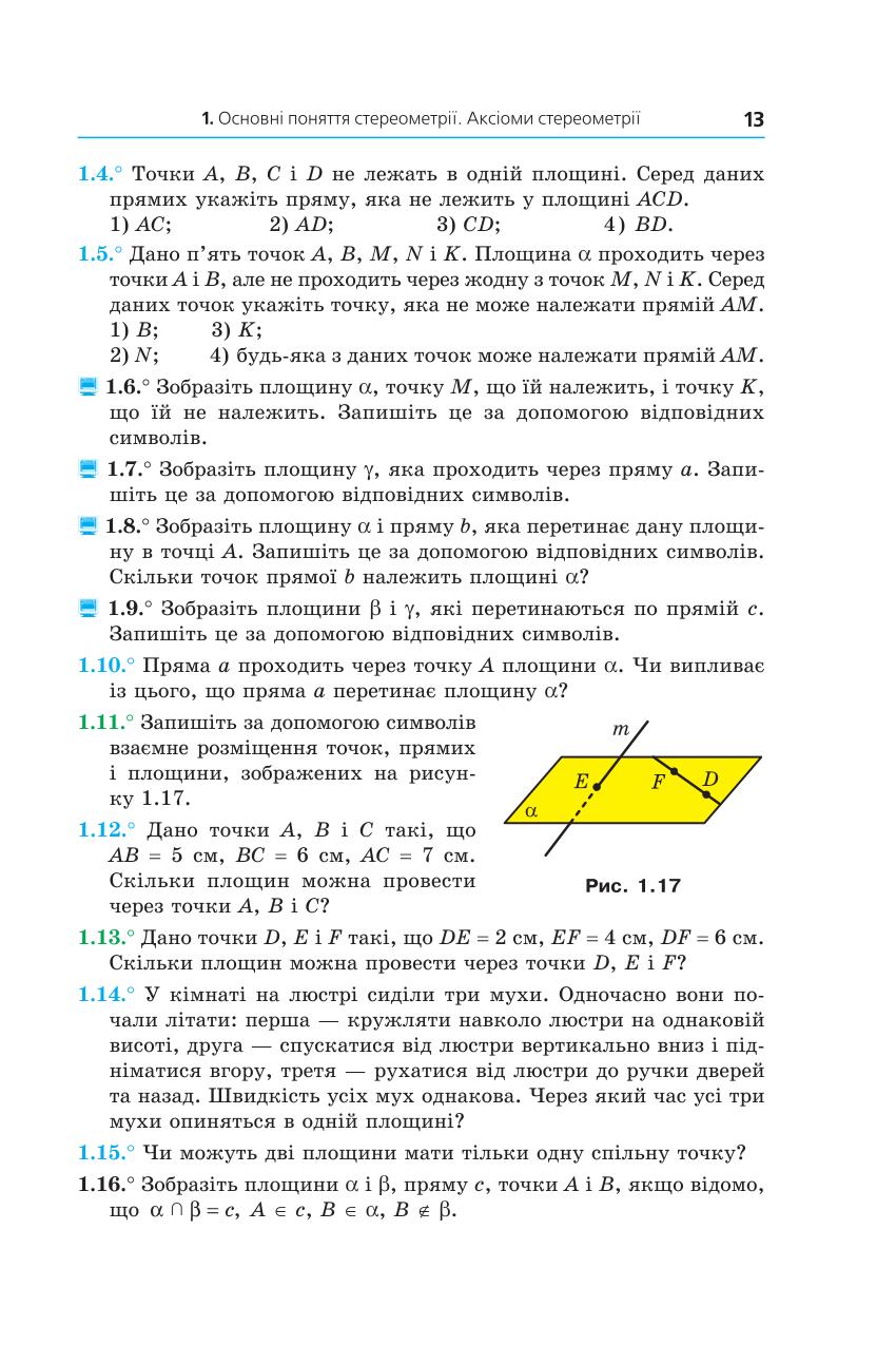 Мініатюра 13