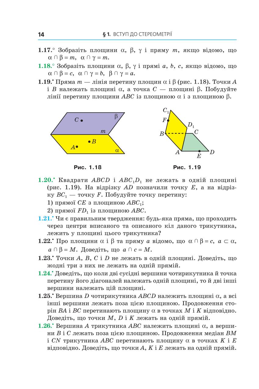 Мініатюра 14