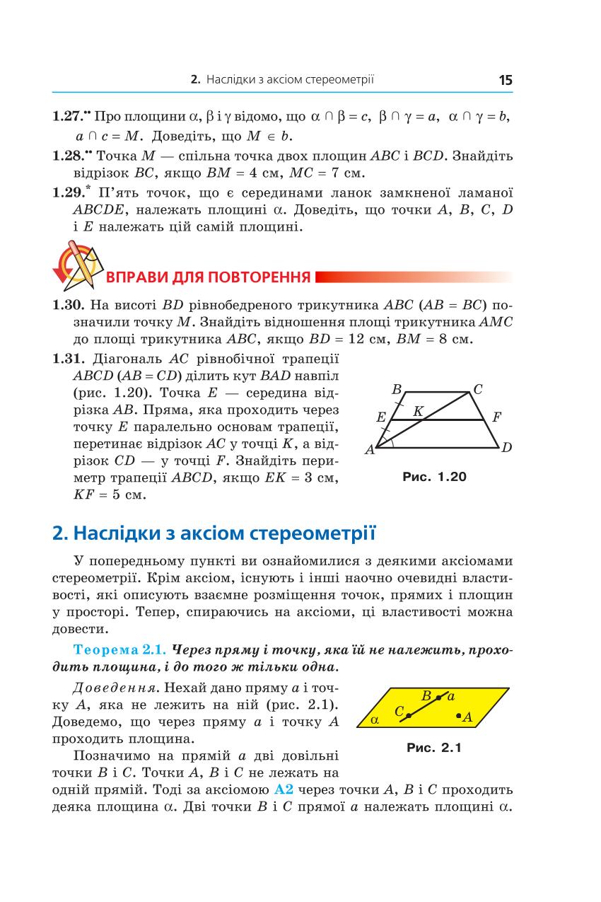 Мініатюра 15