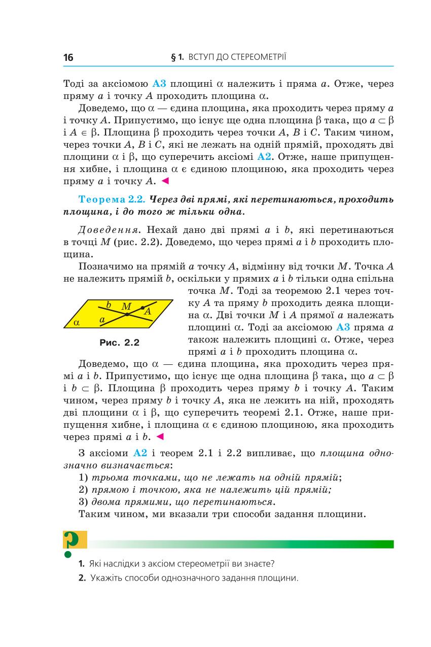 Мініатюра 16