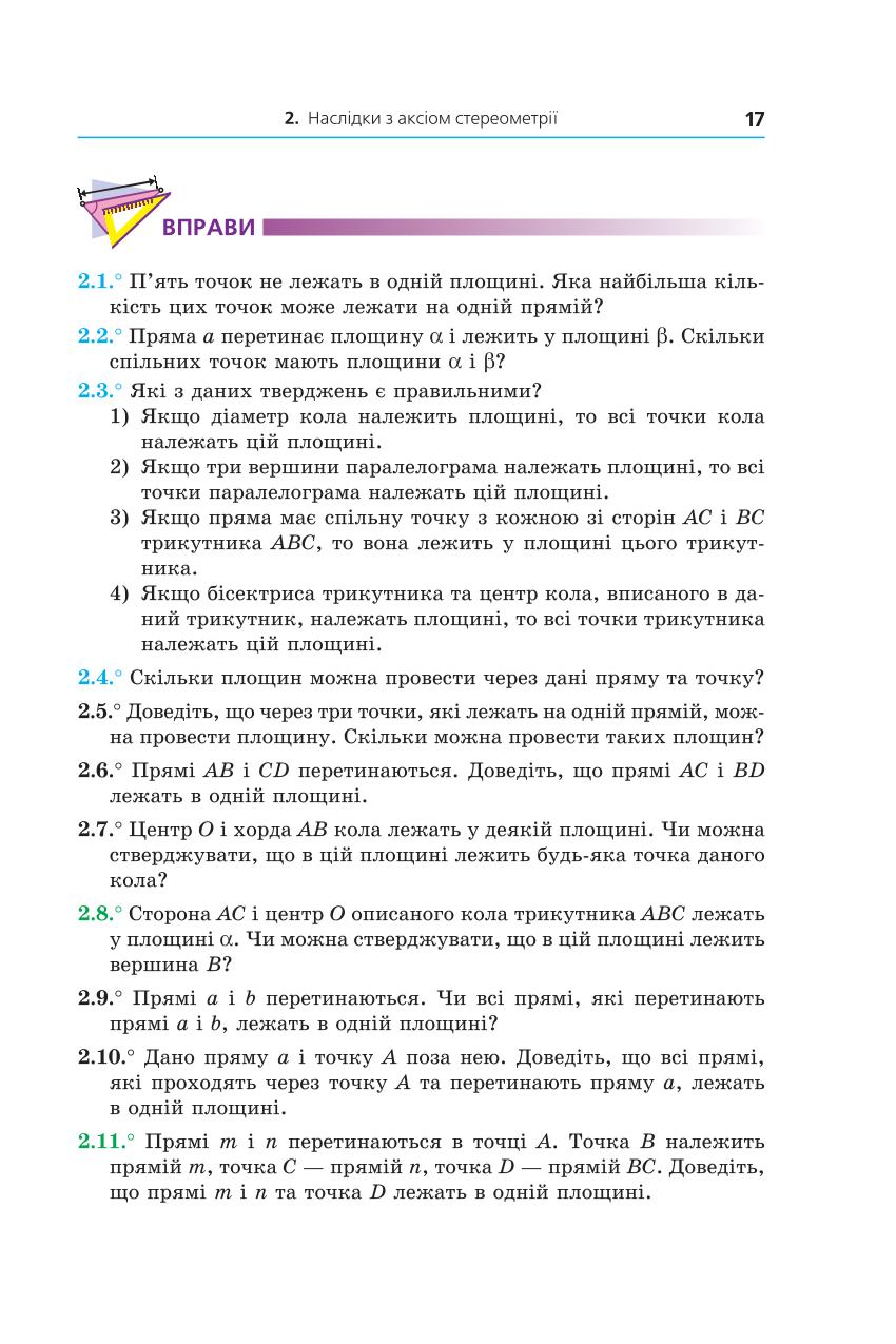 Мініатюра 17