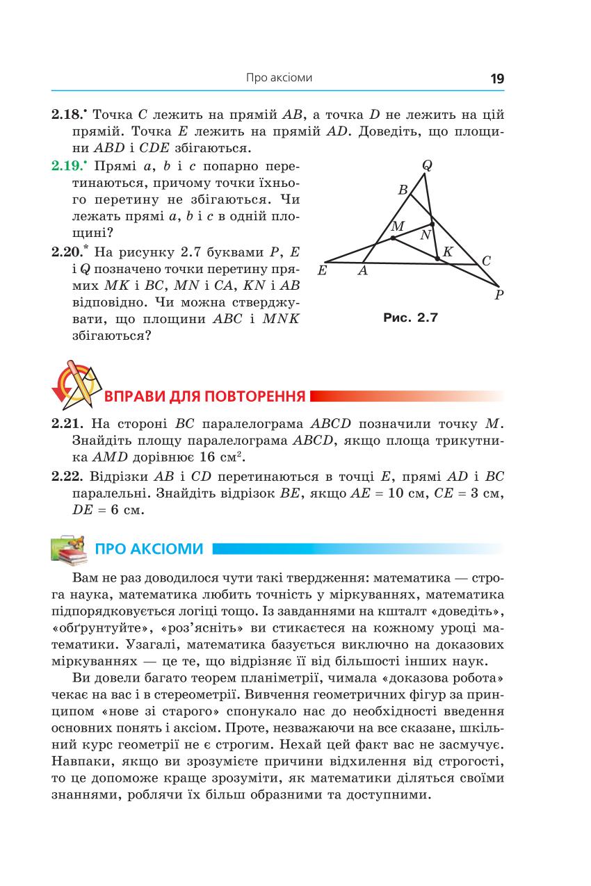 Мініатюра 19