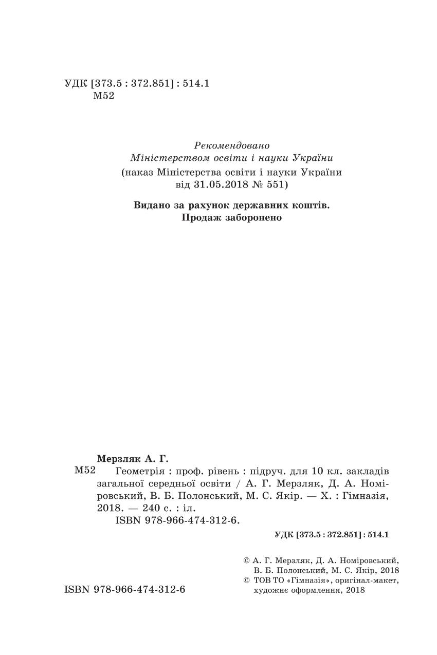 Мініатюра 2
