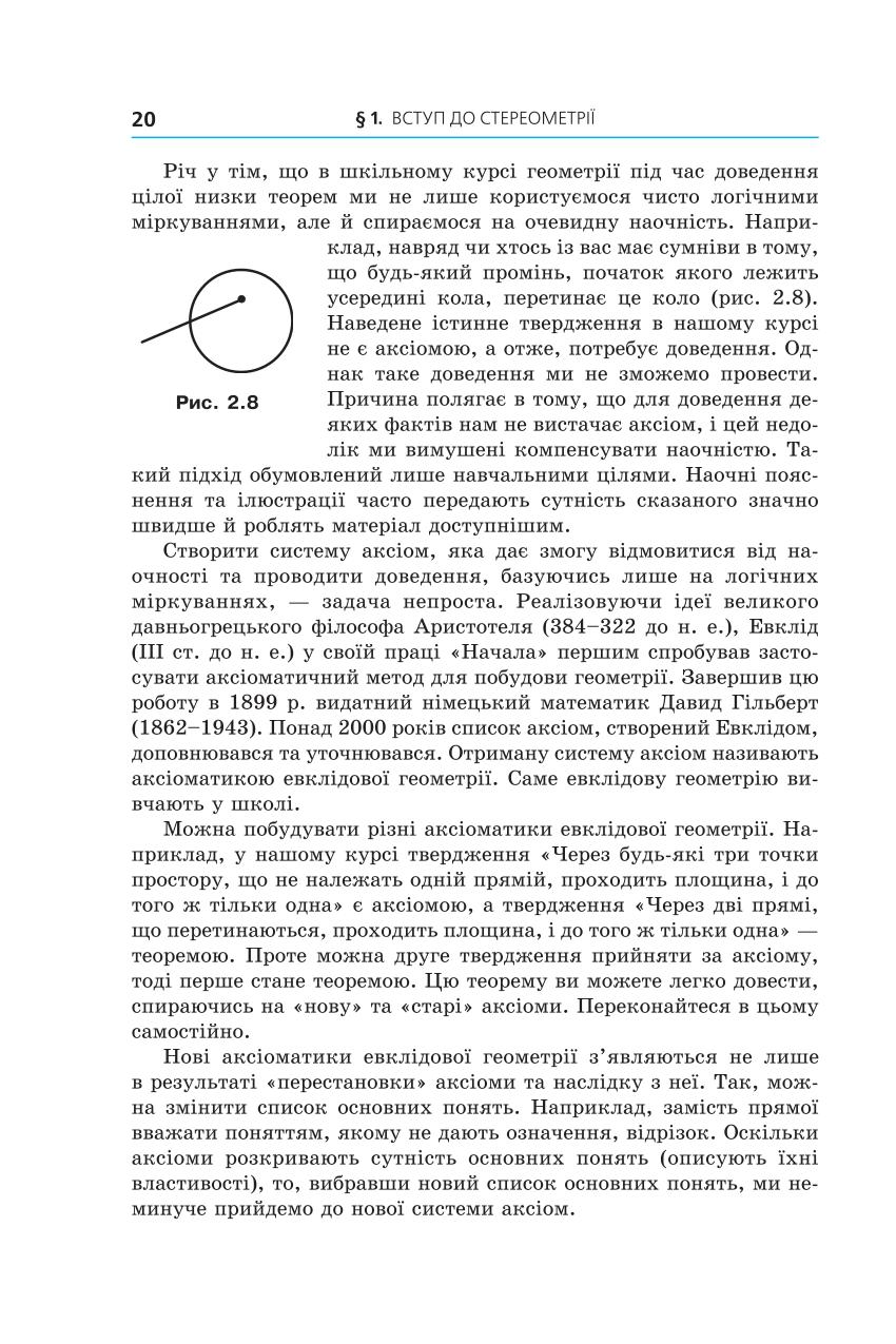 Мініатюра 20