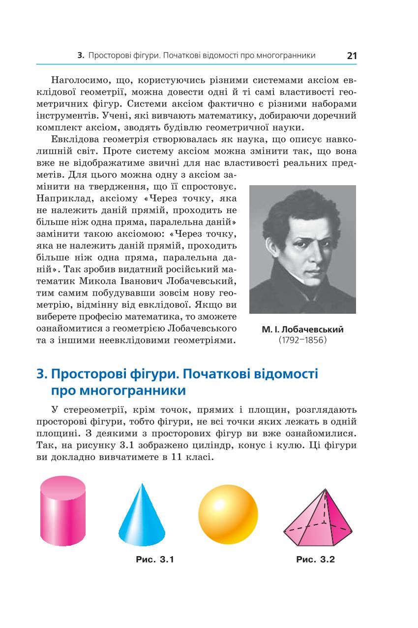 Мініатюра 21