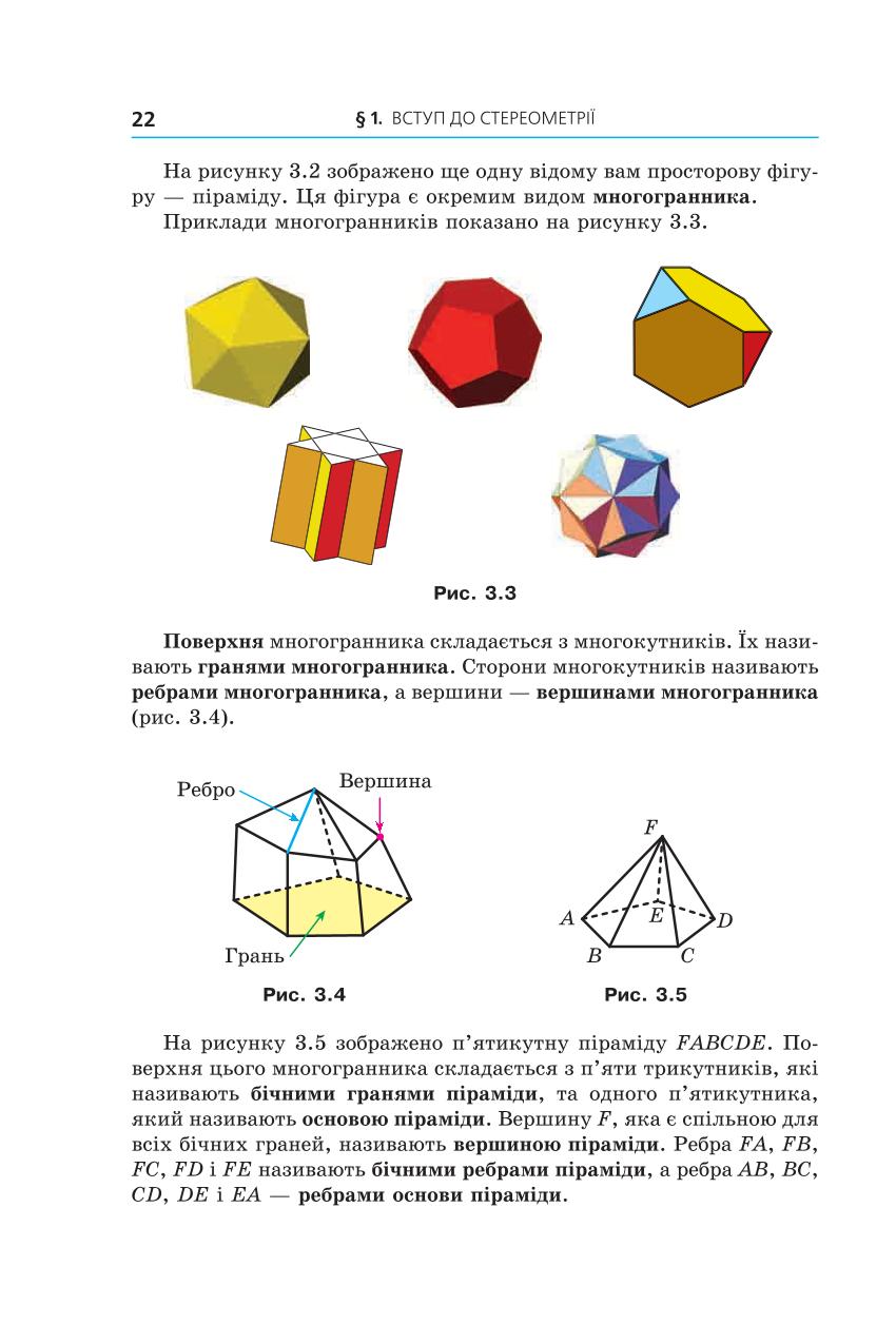 Мініатюра 22