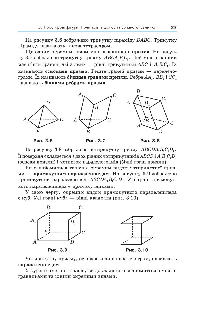 Мініатюра 23