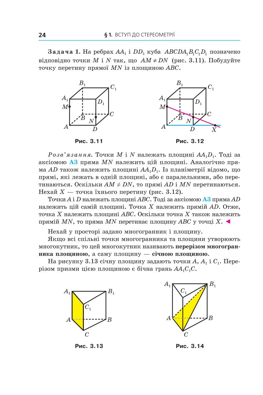 Мініатюра 24